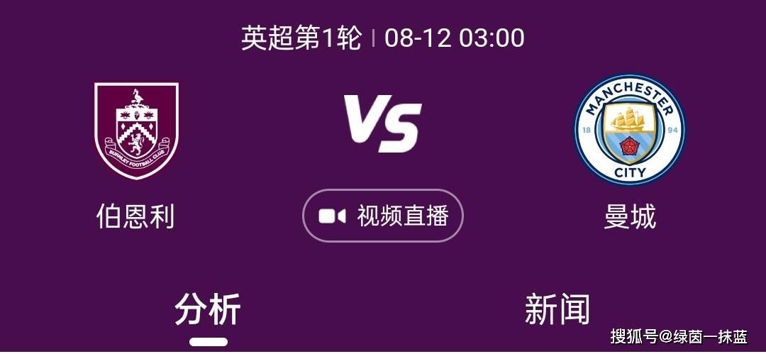 关于对阵卢顿的比赛我看了他们对阵阿森纳的上半场比赛，他们非常有侵略性，并且控球能力也很出色。